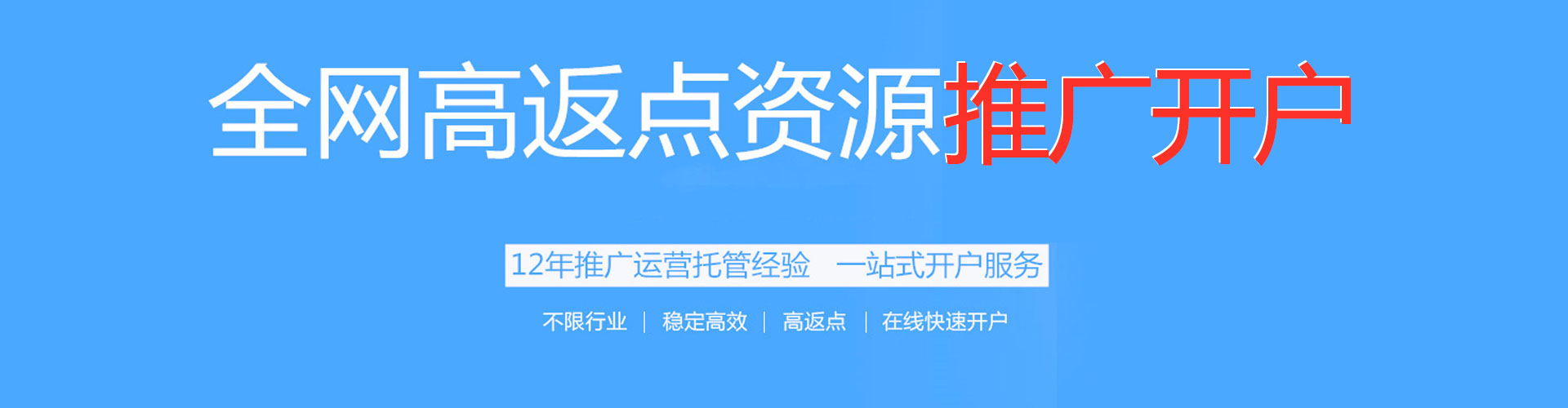 崇川百度竞价开户